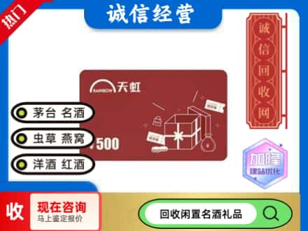 乌鲁木齐米东回收天虹卡